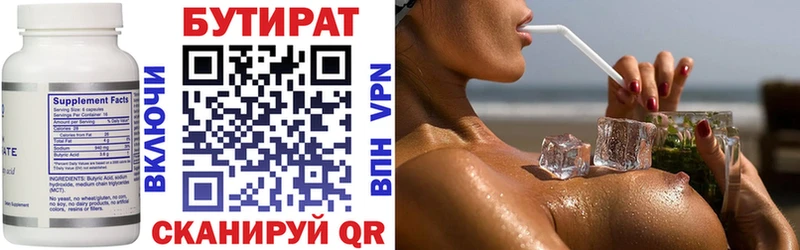 купить наркоту  Нелидово  Бутират BDO 