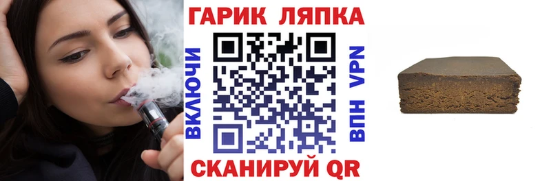 Гашиш хэш Нелидово