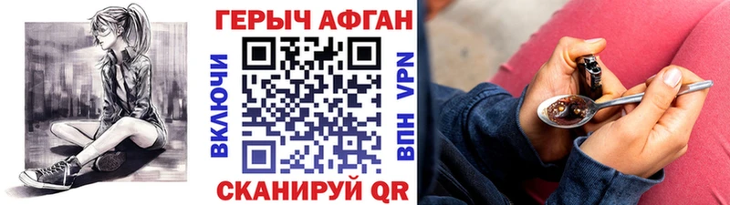 Героин белый  купить   Нелидово 