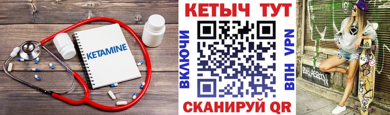 КЕТАМИН ketamine  хочу   блэк спрут ссылка  Нелидово 