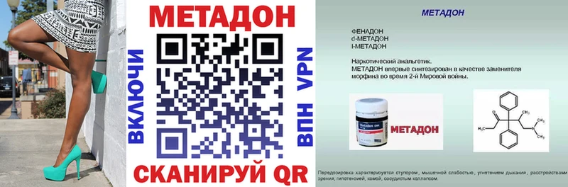 цены наркотик  Нелидово  МЕТАДОН мёд 